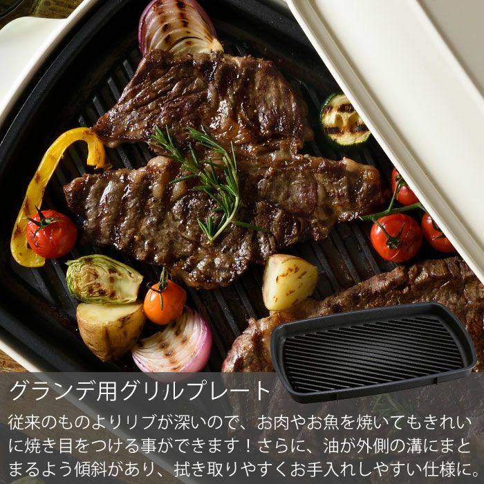 BRUNO ブルーノ ホットプレート グランデサイズ グランデ用 グリルプレート 本体＋3種プレート | キッチン家電・ホットプレート