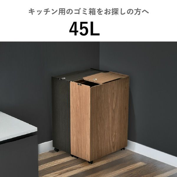 バスク キッチンペール 45L | インテリア雑貨・ゴミ箱