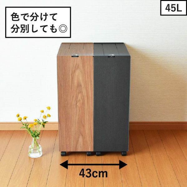 バスク キッチンペール 45L | インテリア雑貨・ゴミ箱