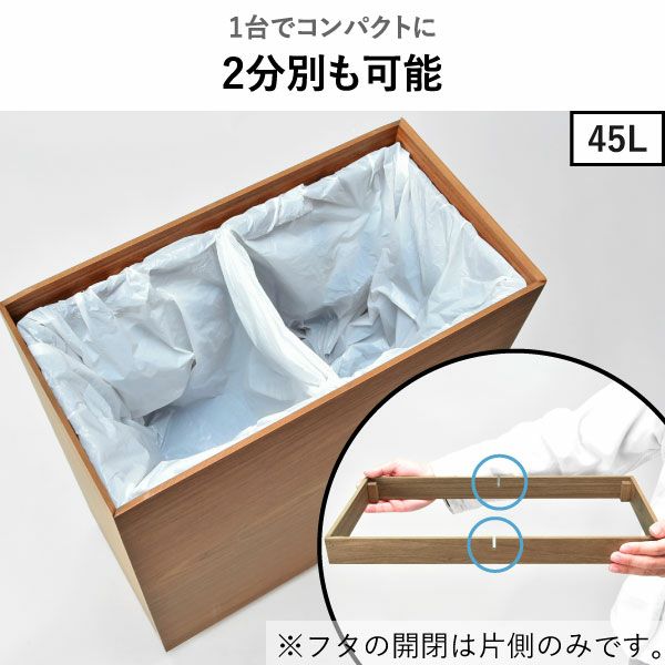 バスク キッチンペール 45L | インテリア雑貨・ゴミ箱