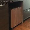 バスク リビングペール 30L | インテリア雑貨・ゴミ箱