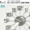 George Nelson ジョージ・ネルソン フェリス・ウォール・クロック | インテリア雑貨・掛け時計