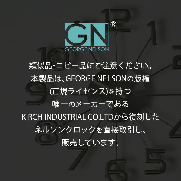 George Nelson ジョージ・ネルソン フェリス・ウォール・クロック | インテリア雑貨・掛け時計