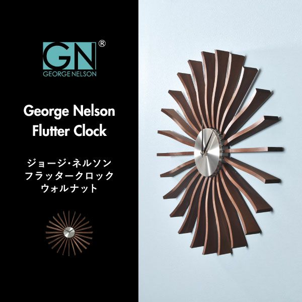 George Nelson ジョージ・ネルソン フラッタークロック ウォルナット | インテリア雑貨・掛け時計 | モノギャラリー