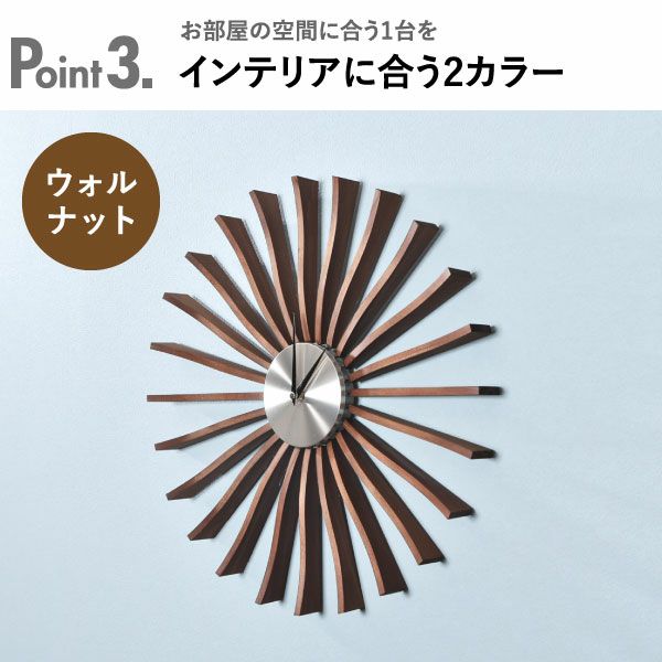 George Nelson ジョージ・ネルソン フラッター・クロック | インテリア雑貨・掛け時計