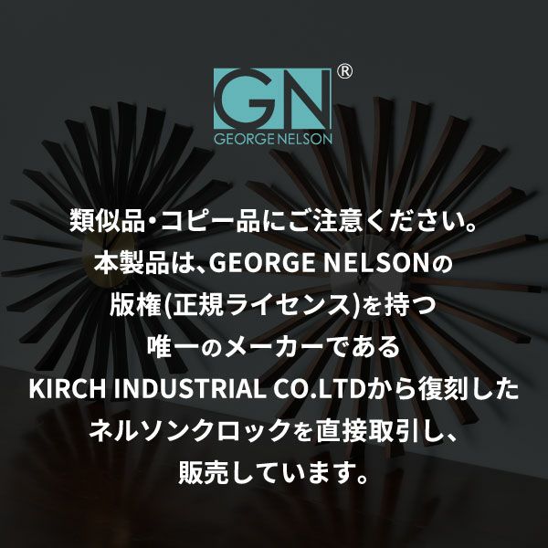George Nelson ジョージ・ネルソン フラッター・クロック | インテリア雑貨・掛け時計
