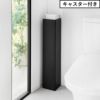 山崎実業 スリムトイレラック タワー tower