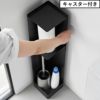 山崎実業 スリムトイレラック タワー tower