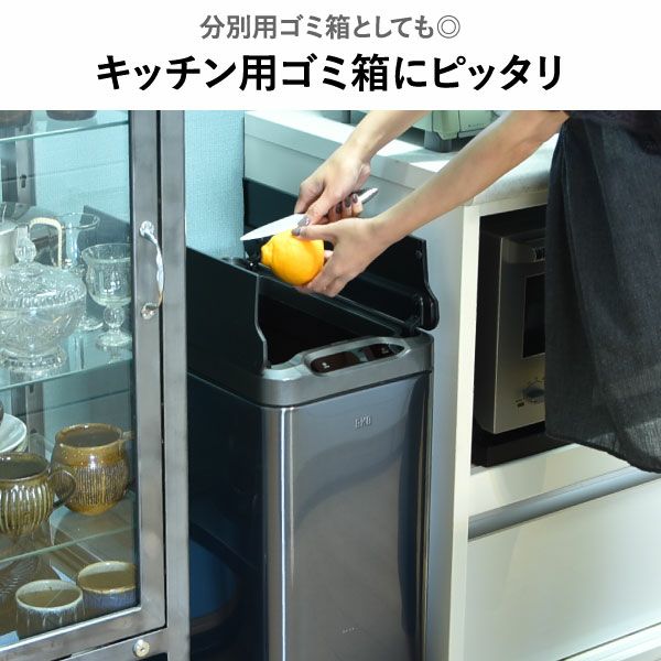 EKO イーケーオー ファントムセンサービン 45L | インテリア雑貨・ゴミ箱