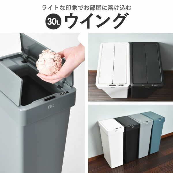 EKO イーケーオー ファントムセンサービン 45L | インテリア雑貨・ゴミ箱