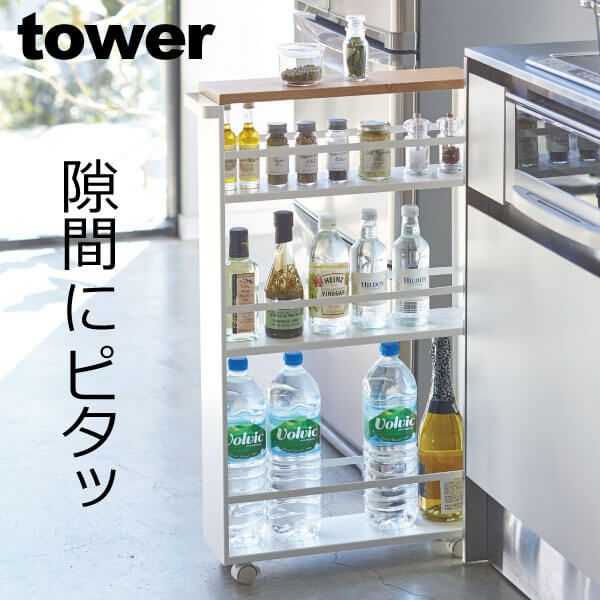 山崎実業 ハンドル付きスリムワゴン タワー tower | キッチン雑貨