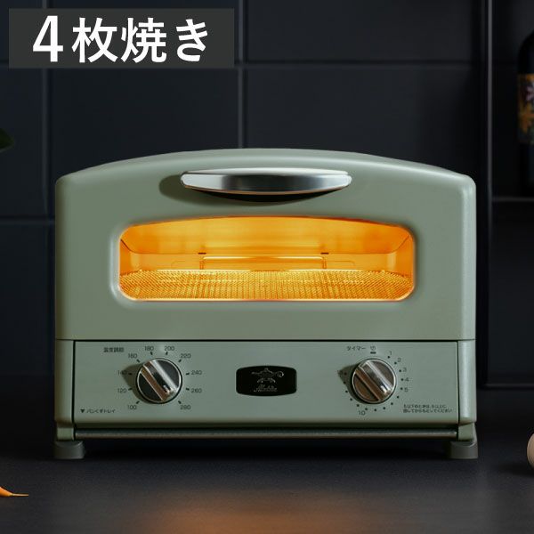アラジン Aladdin グラファイト グリル&トースター 4枚焼き | キッチン家電・オーブントースター