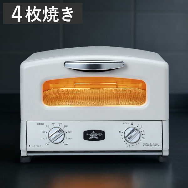 アラジン Aladdin グラファイト グリル&トースター 4枚焼き | キッチン家電・オーブントースター