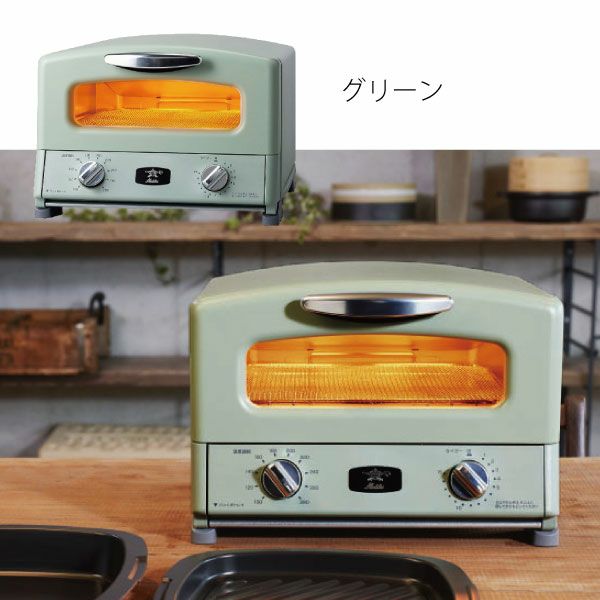 アラジン Aladdin グラファイト グリル&トースター 4枚焼き