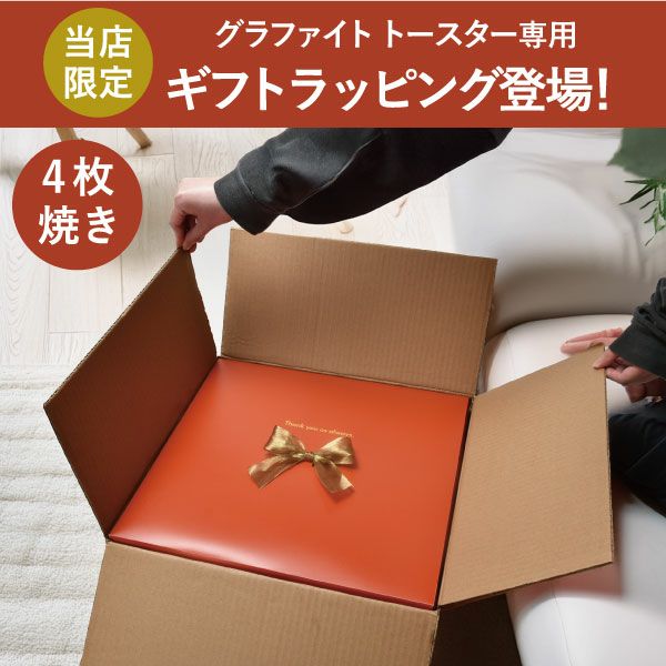 アラジン Aladdin グラファイト グリル&トースター 4枚焼き | キッチン家電・オーブントースター