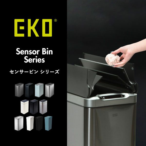 【正規販売店】 EKO デラックスファントムセンサービン 30L | インテリア雑貨・ゴミ箱