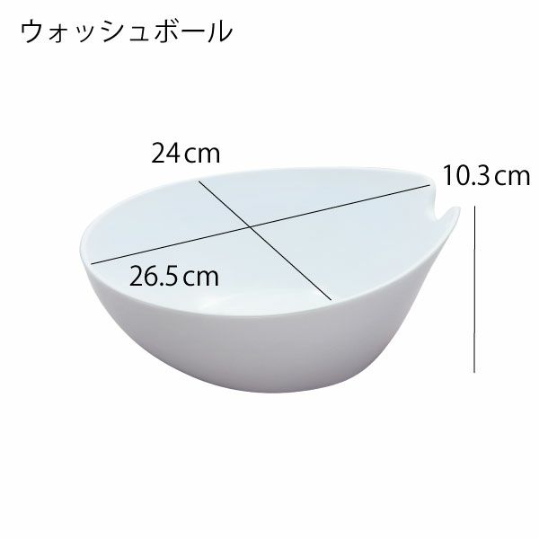 HUBATH ヒューバス ウォッシュボール | バスグッズ・風呂おけ