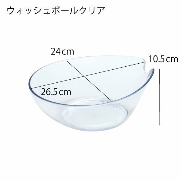 HUBATH ヒューバス ウォッシュボール | バスグッズ・風呂おけ