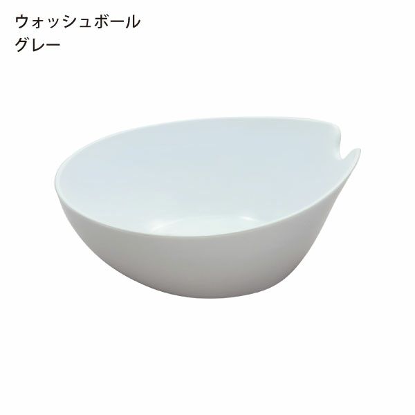 HUBATH ヒューバス ウォッシュボール | バスグッズ・風呂おけ