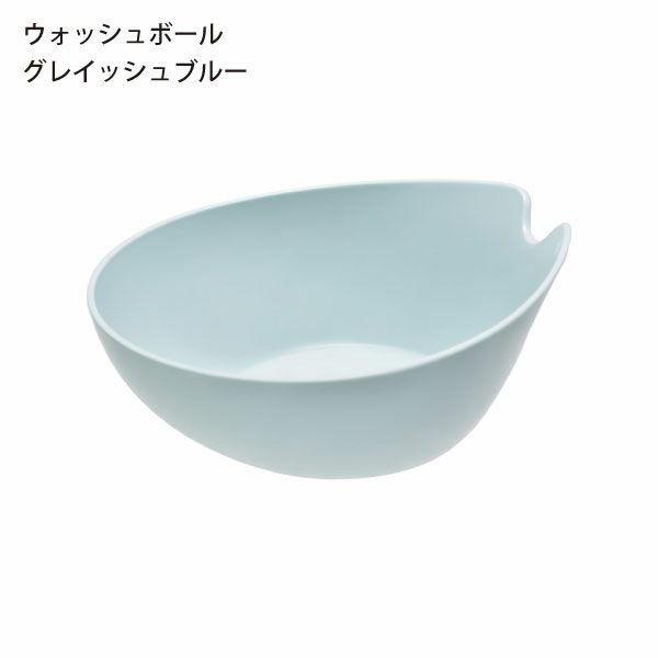 HUBATH ヒューバス ウォッシュボール | バスグッズ・風呂おけ