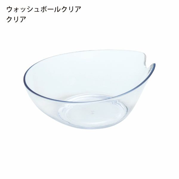 HUBATH ヒューバス ウォッシュボール | バスグッズ・風呂おけ