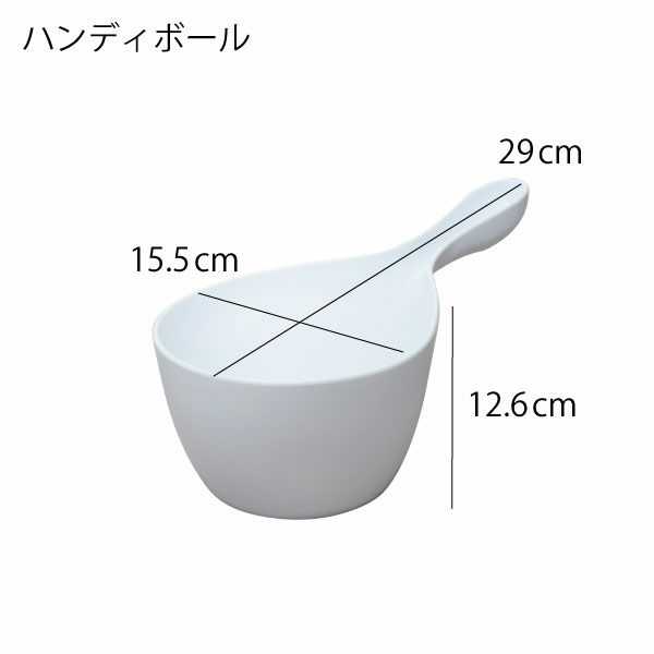 HUBATH ヒューバス ハンディボール | バスグッズ・風呂おけ