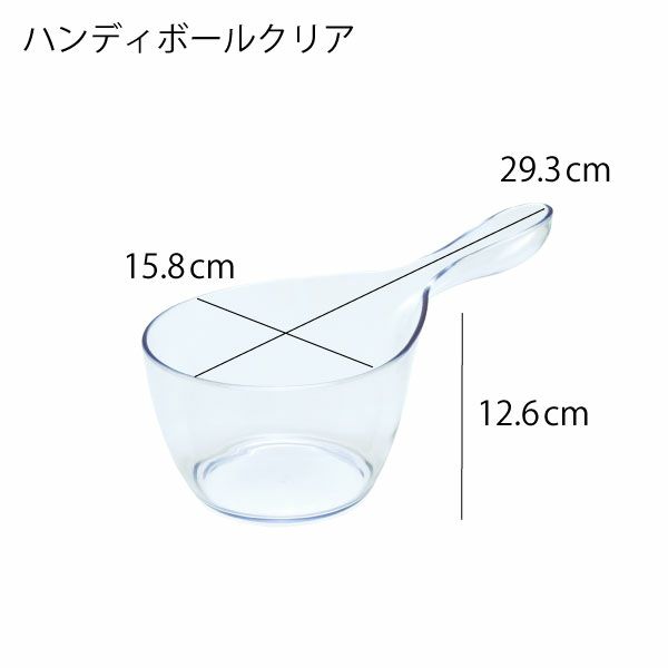 HUBATH ヒューバス ハンディボール | バスグッズ・風呂おけ
