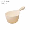 HUBATH ヒューバス ハンディボール | バスグッズ・風呂おけ