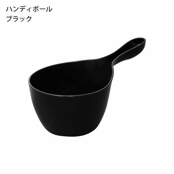 HUBATH ヒューバス ハンディボール | バスグッズ・風呂おけ