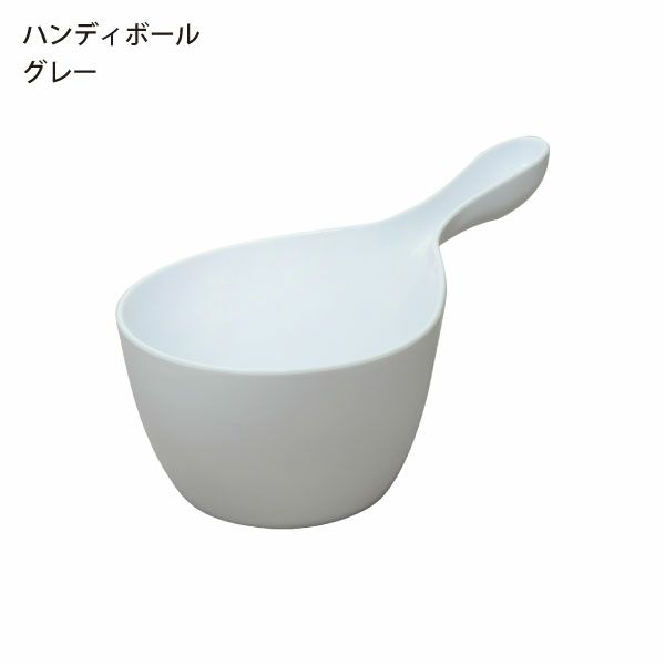 HUBATH ヒューバス ハンディボール | バスグッズ・風呂おけ