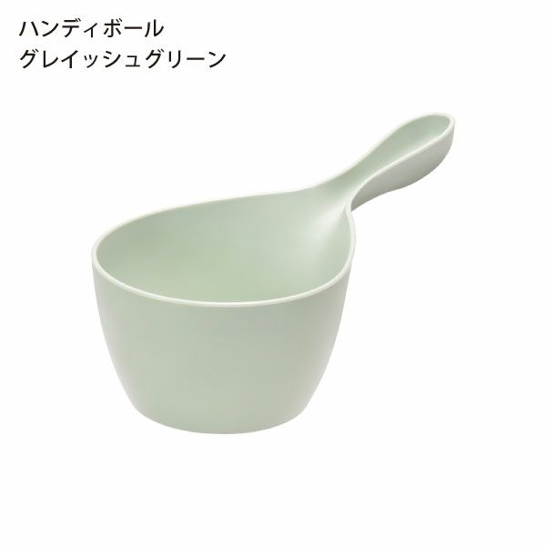 HUBATH ヒューバス ハンディボール | バスグッズ・風呂おけ