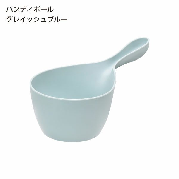 HUBATH ヒューバス ハンディボール | バスグッズ・風呂おけ