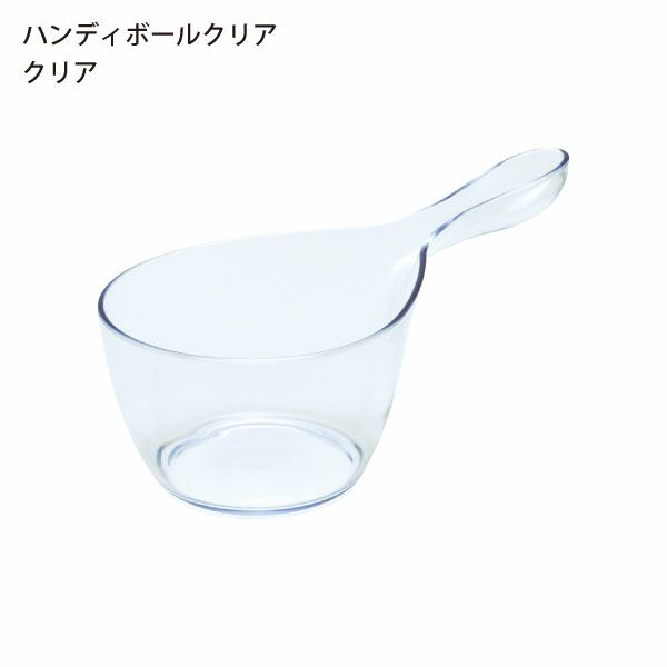 HUBATH ヒューバス ハンディボール | バスグッズ・風呂おけ