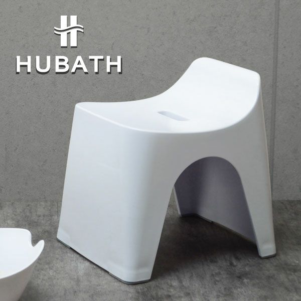 HUBATH ヒューバス バススツール h20 3点セット | バスグッズ・風呂