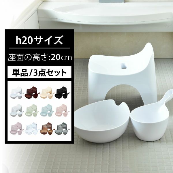 HUBATH ヒューバス バススツール h20 h25 h30 | バスグッズ・風呂椅子