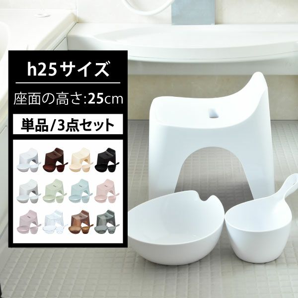 HUBATH ヒューバス バススツール h20 h25 h30 | バスグッズ・風呂椅子