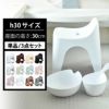 HUBATH ヒューバス バススツール h20 h25 h30 | バスグッズ・風呂椅子