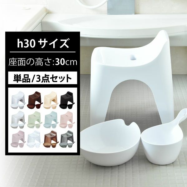 HUBATH ヒューバス バススツール h20 h25 h30 | バスグッズ・風呂椅子