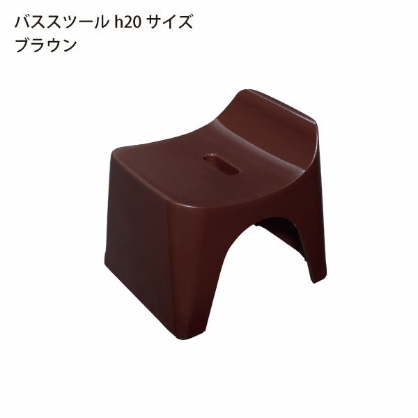 HUBATH ヒューバス バススツール h20 h25 h30 | バスグッズ・風呂椅子