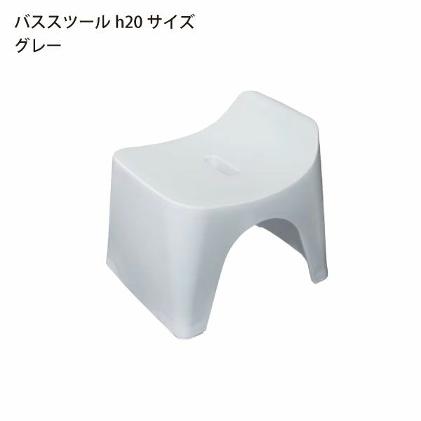HUBATH ヒューバス バススツール h20 h25 h30 | バスグッズ・風呂椅子