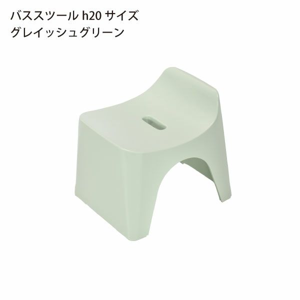 HUBATH ヒューバス バススツール h20 h25 h30 | バスグッズ・風呂椅子