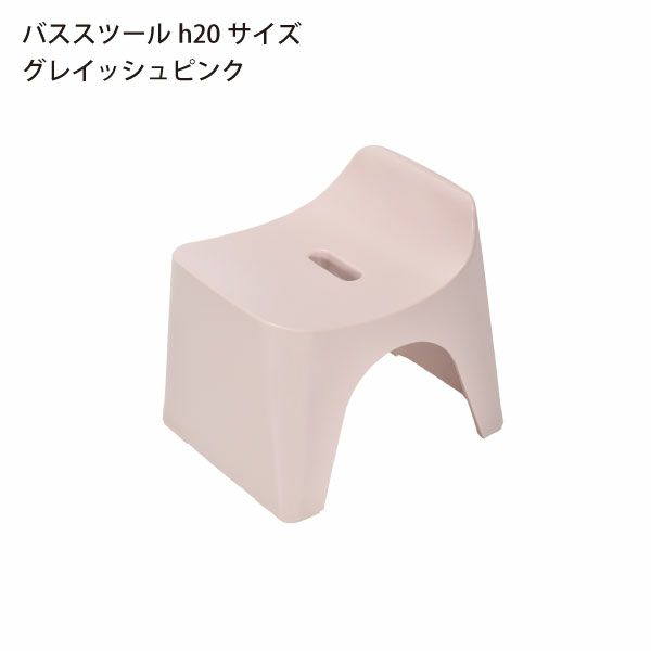 HUBATH ヒューバス バススツール h20 h25 h30 | バスグッズ・風呂椅子