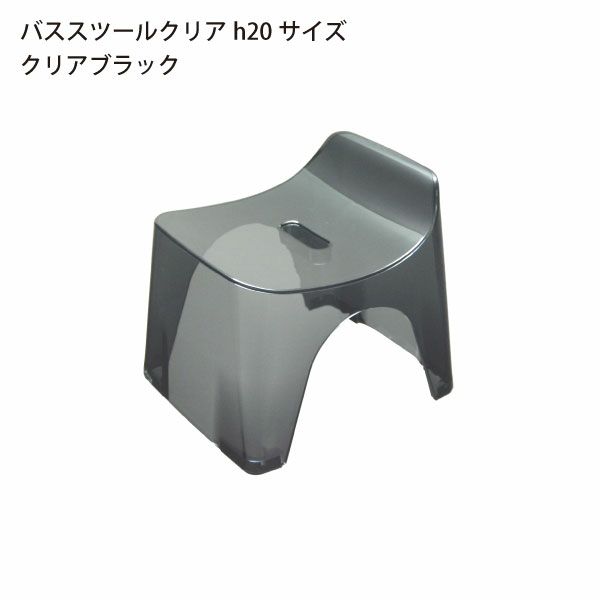 HUBATH ヒューバス バススツール h20 h25 h30 | バスグッズ・風呂椅子