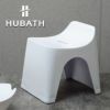 HUBATH ヒューバス バススツール クリア h30 3点セット | バスグッズ・風呂椅子