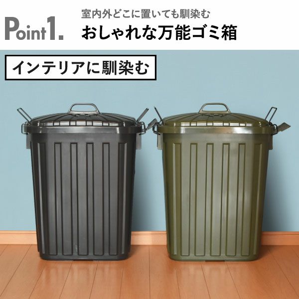 屋外ダストボックス 60L | インテリア雑貨・ゴミ箱