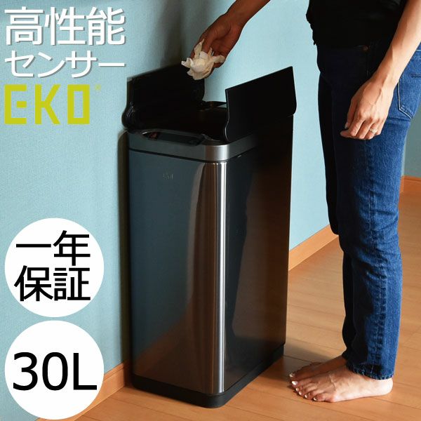 EKO イーケーオー ファントムセンサービン 30L | インテリア雑貨・ゴミ箱 | モノギャラリー