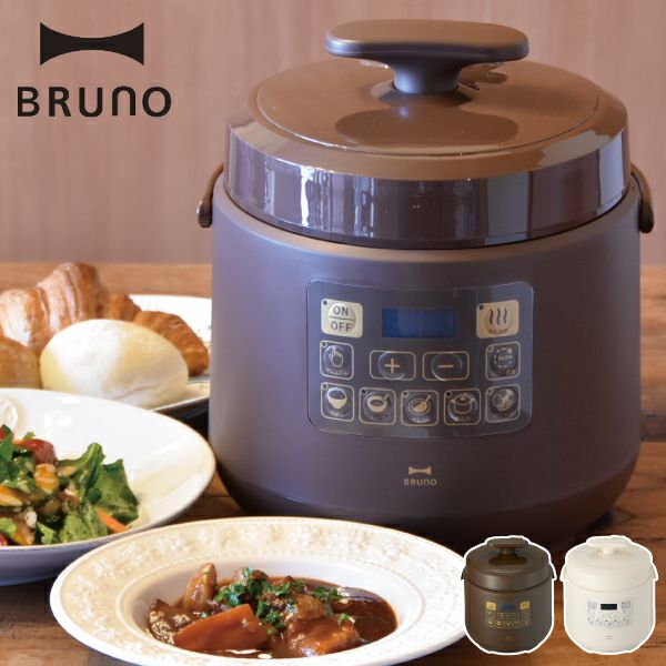 BRUNO crassy+マルチ圧力クッカー ブルーノ | キッチン家電・圧力 