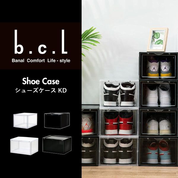 bcl シューズケース KD | インテリア雑貨・収納