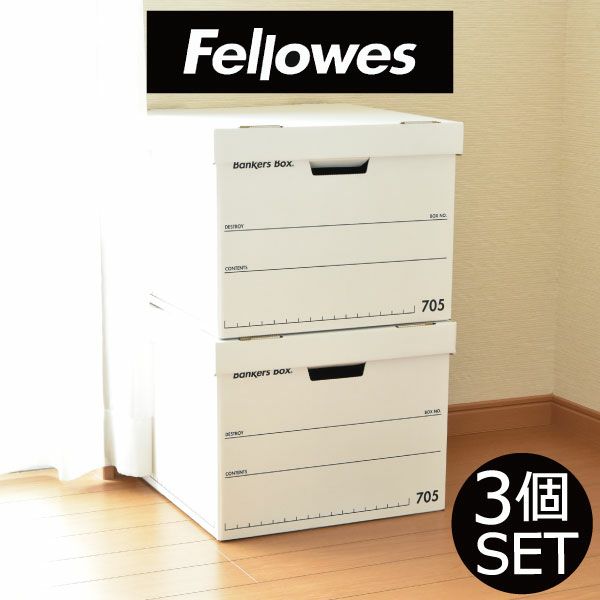 Fellowes フェローズ バンカーズボックス 705 3個セット | インテリア