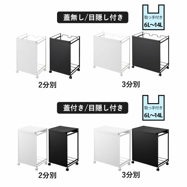 山崎実業 分別ダストワゴン タワー tower | インテリア雑貨・タワーシリーズ・ゴミ箱